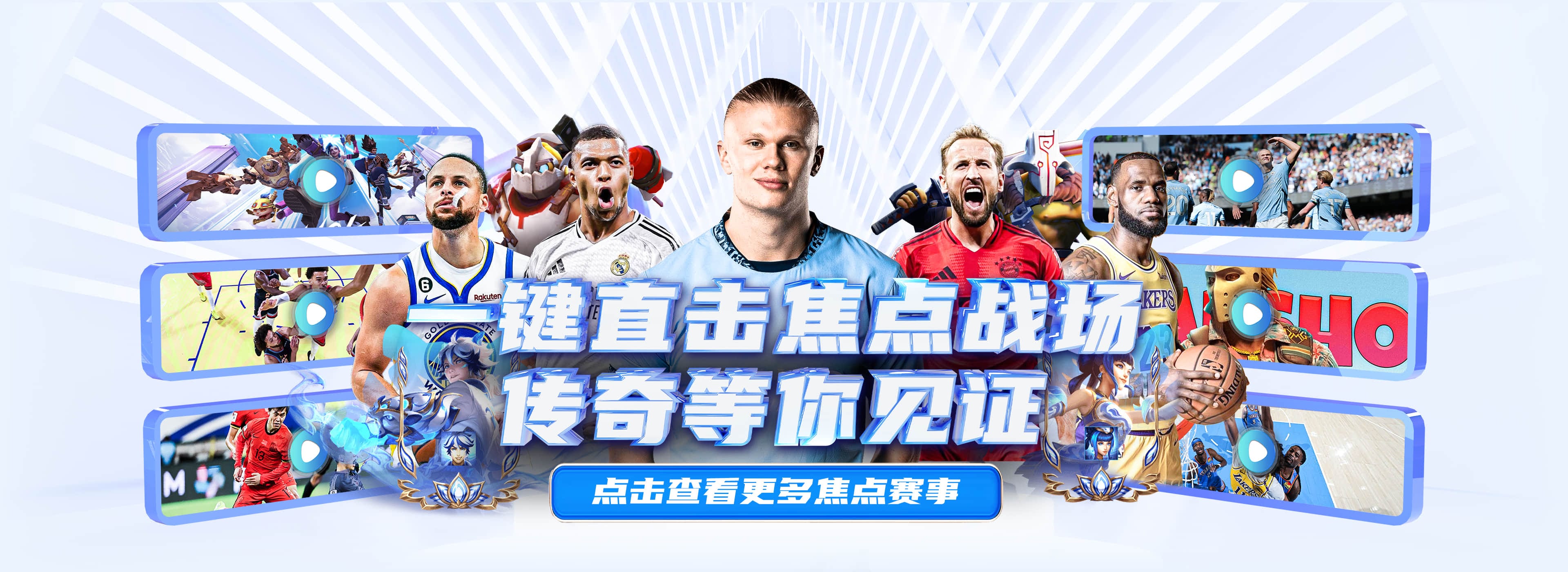 球速体育（QS SPORTS）是一家专注于全球体育赛事资讯与互动体验的综合平台。用户可通过球速体育官方网站与球速体育app下载，实时观看高清体育直播，掌握最新赛事数据与热门资讯。球速体育赛事平台以专业、快捷、安全为核心，为广大体育爱好者打造集观看、交流、竞猜于一体的一站式体育服务体验，尽享速度与激情的竞技魅力。